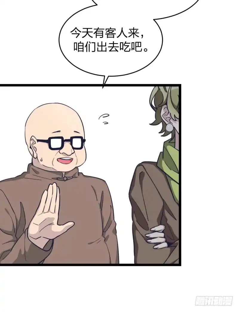 《女九段》我是为了他好 第8页