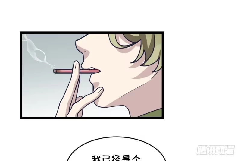 《女九段》我是为了他好 第37页