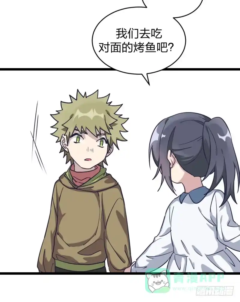 《女九段》我是为了他好 第21页