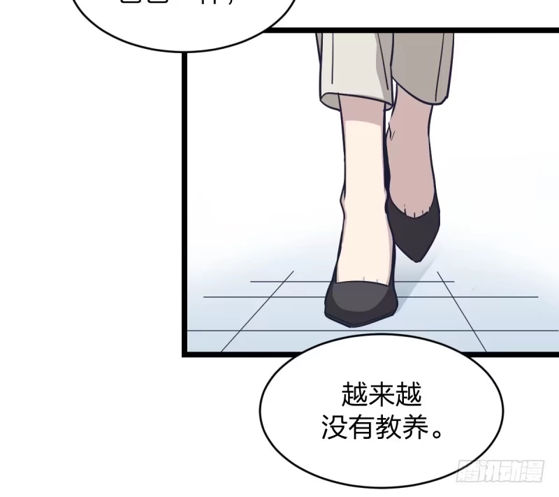 《女九段》我是为了他好 第5页