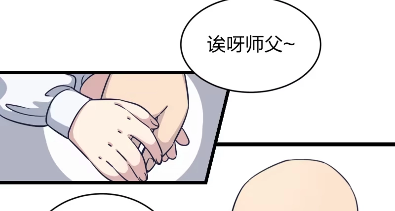 《女九段》我是为了他好 第19页