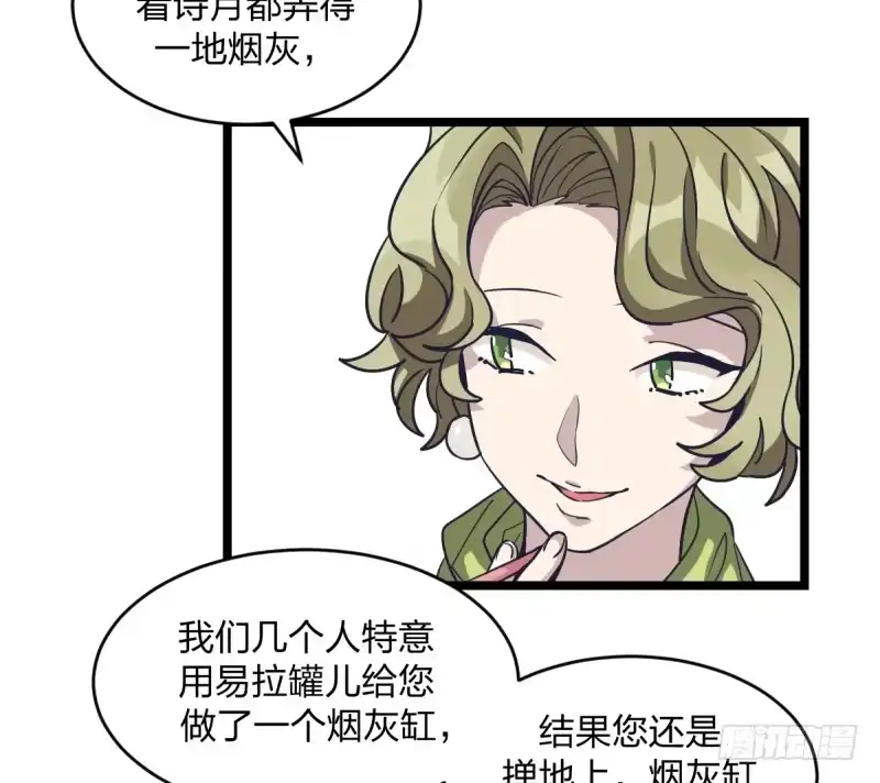 《女九段》我是为了他好 第39页