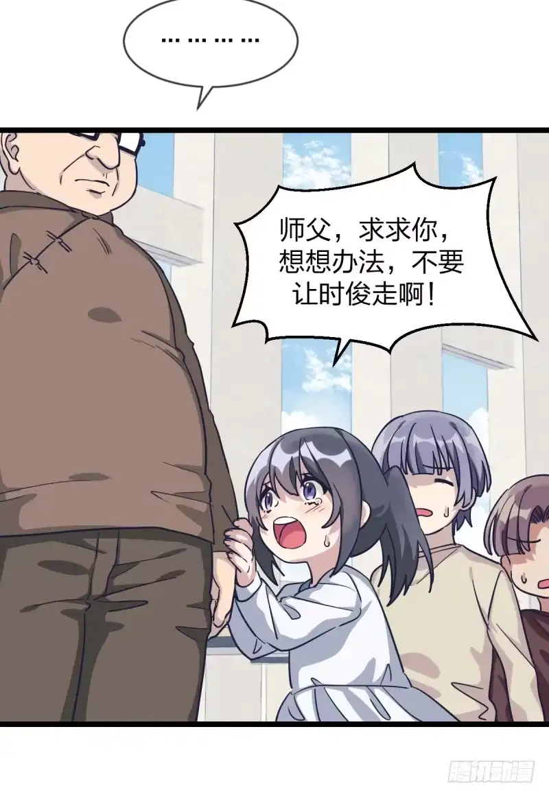 《女九段》我是为了他好 第52页