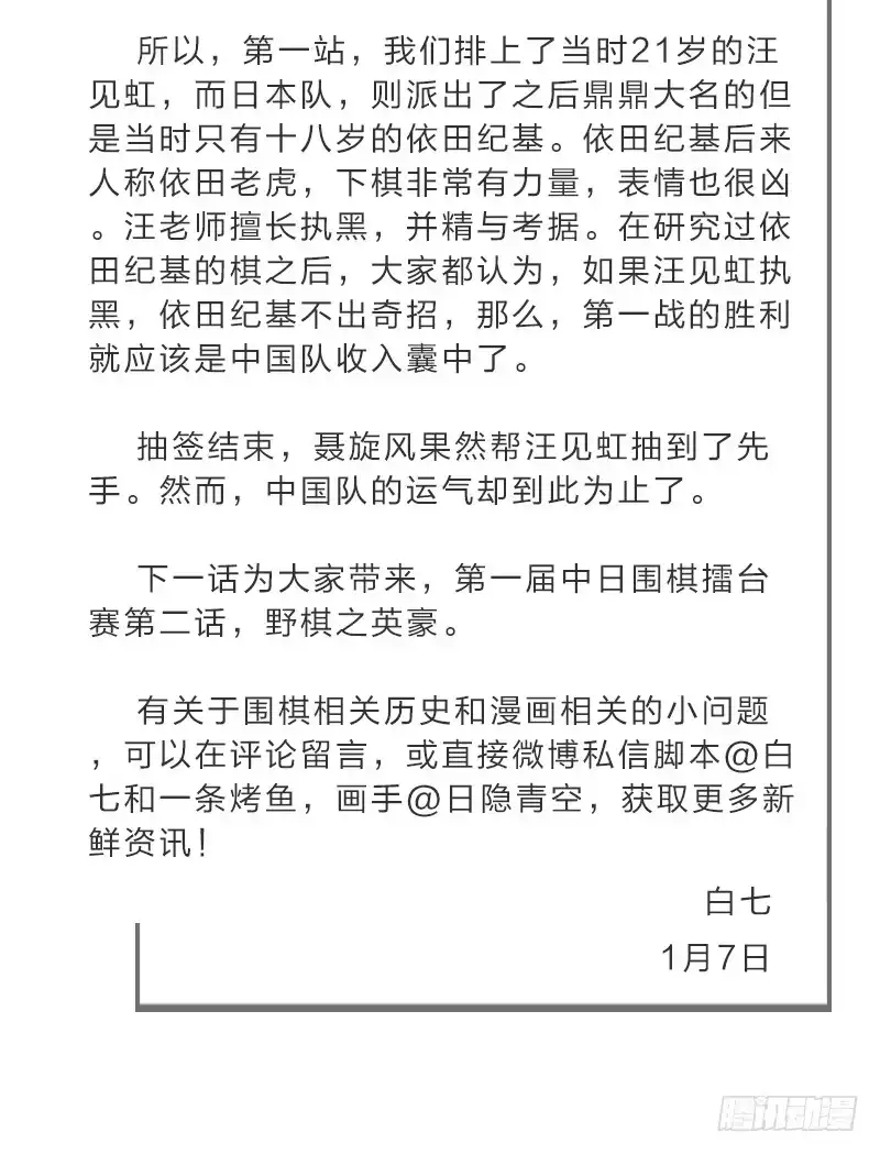 《女九段》我是为了他好 第60页