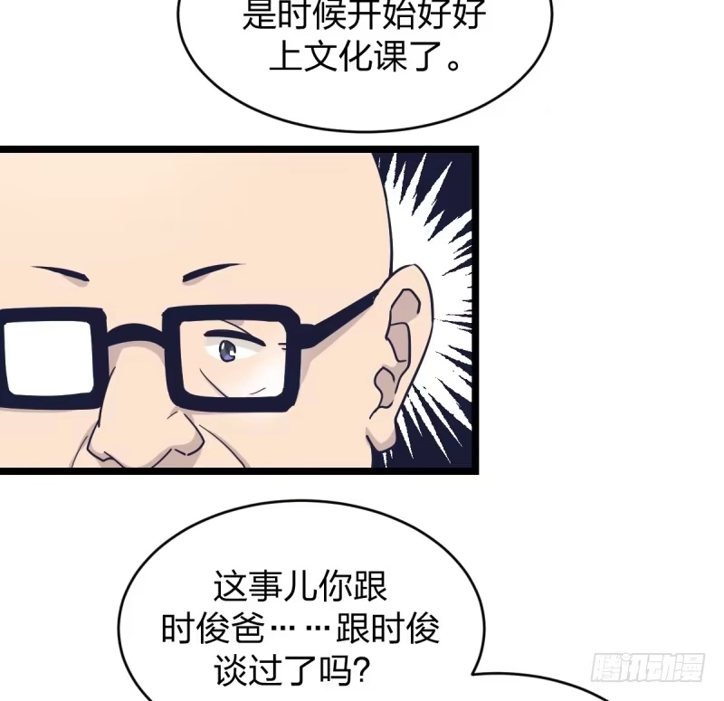 《女九段》我是为了他好 第44页