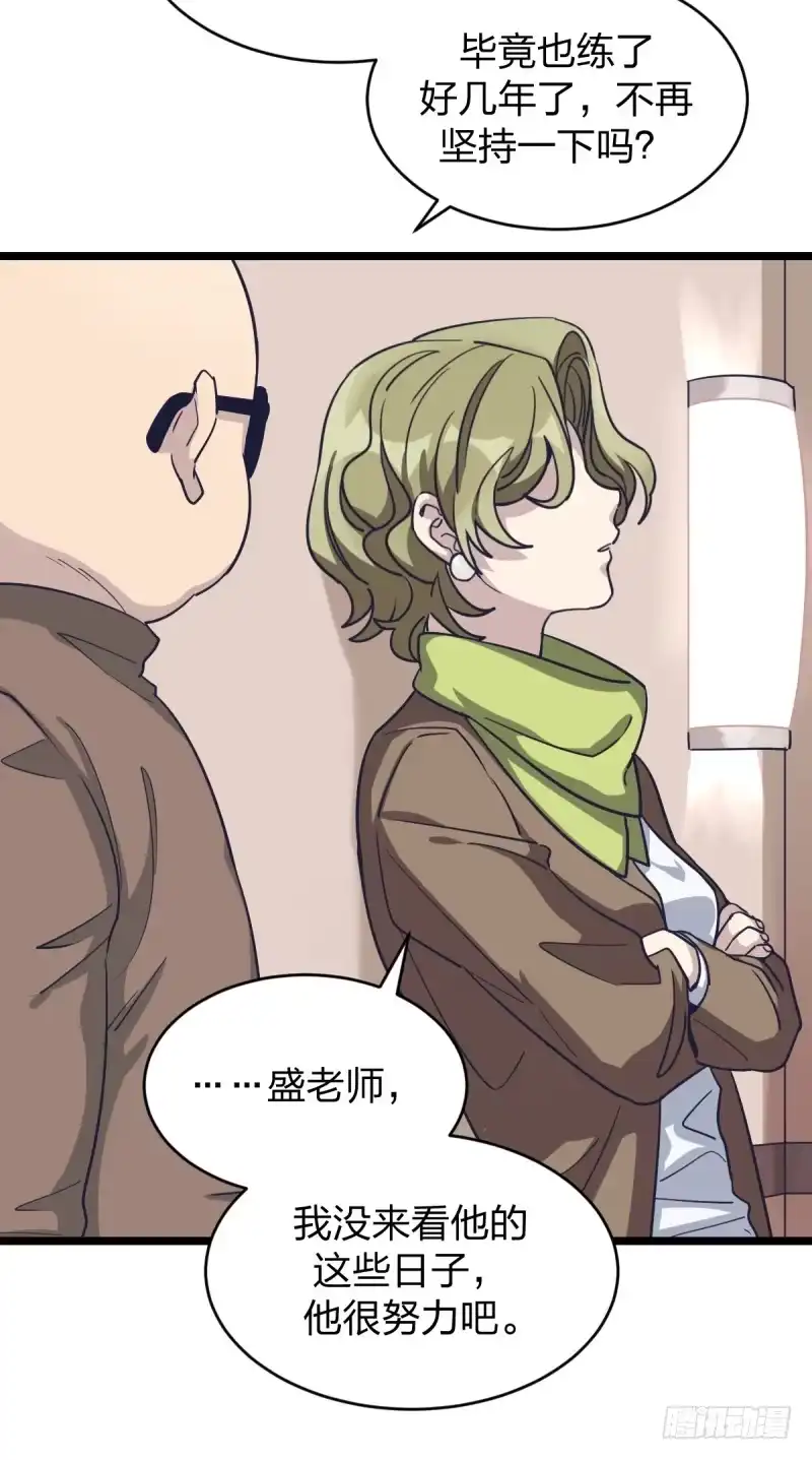 《女九段》我是为了他好 第45页
