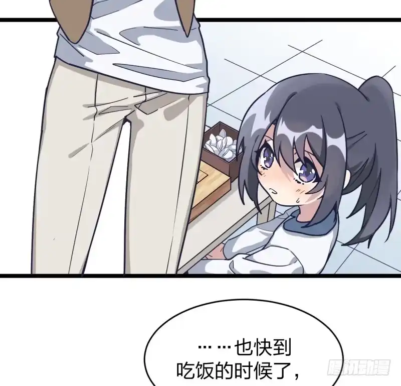 《女九段》我是为了他好 第7页