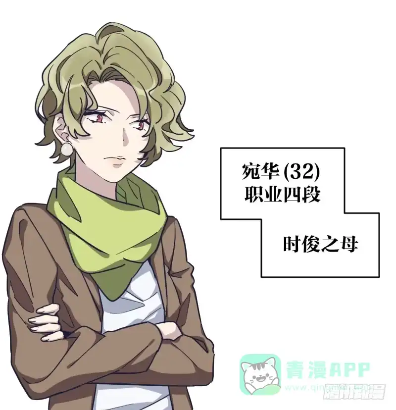 《女九段》我是为了他好 第6页