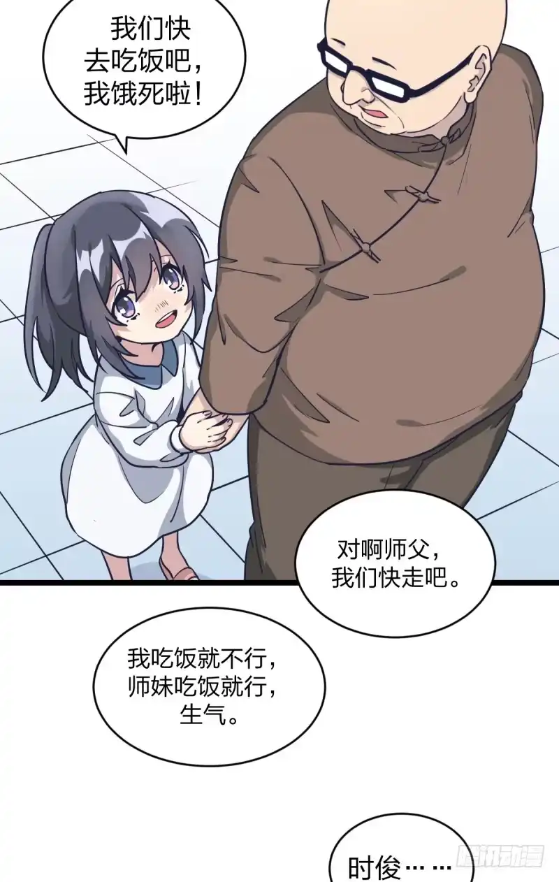 《女九段》我是为了他好 第20页