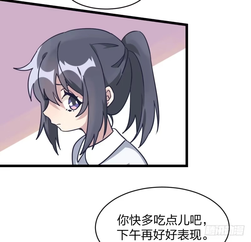 《女九段》我是为了他好 第28页