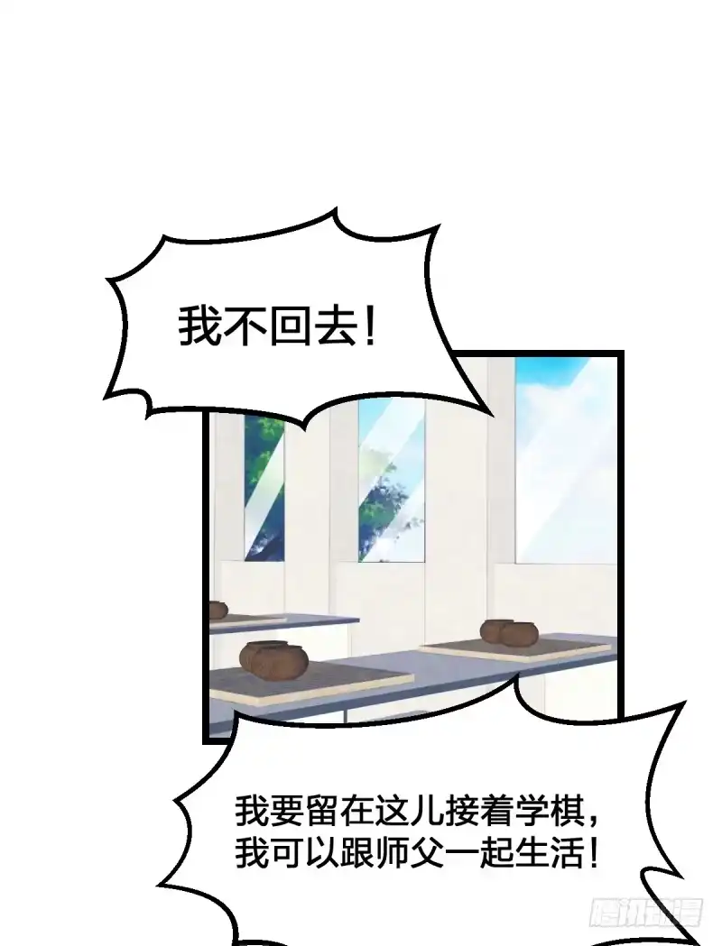 《女九段》我是为了他好 第50页