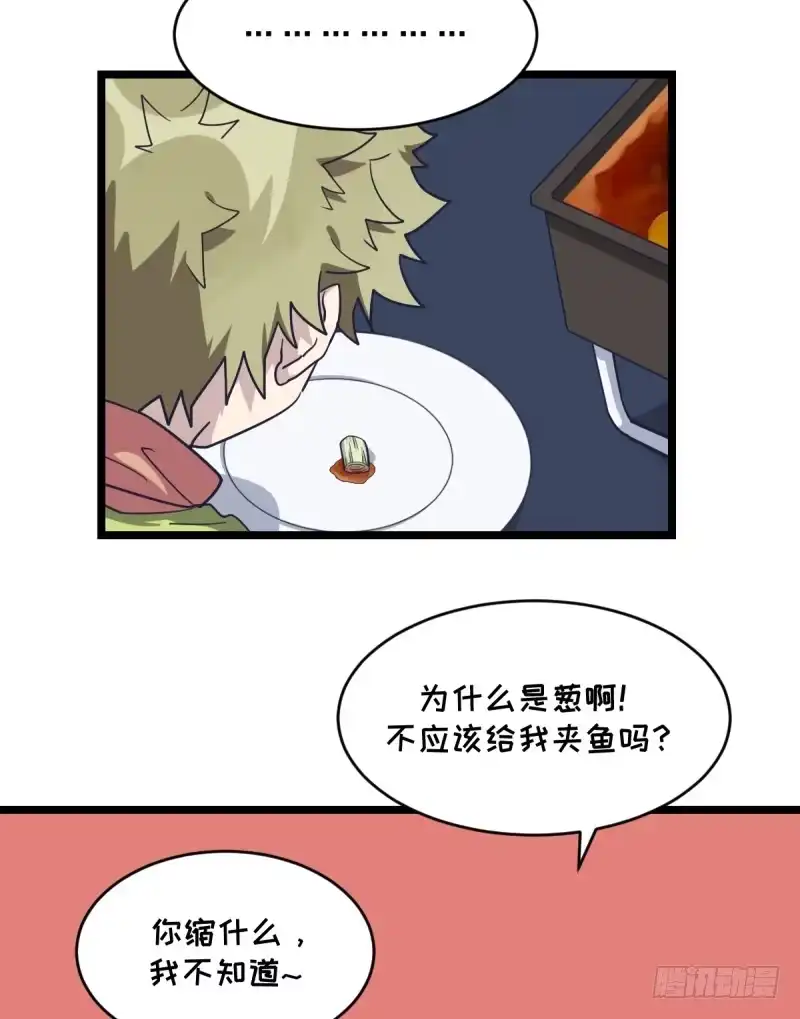 《女九段》我是为了他好 第30页