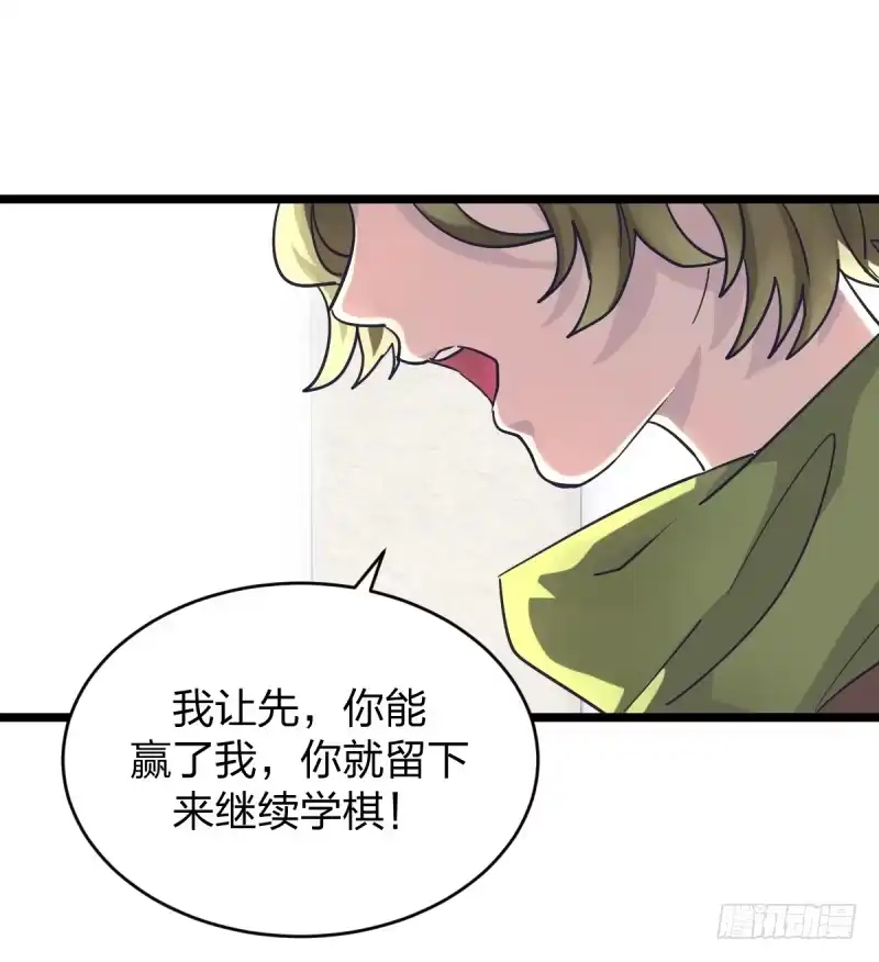 《女九段》我是为了他好 第54页