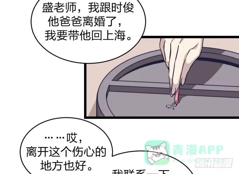 《女九段》我是为了他好 第41页
