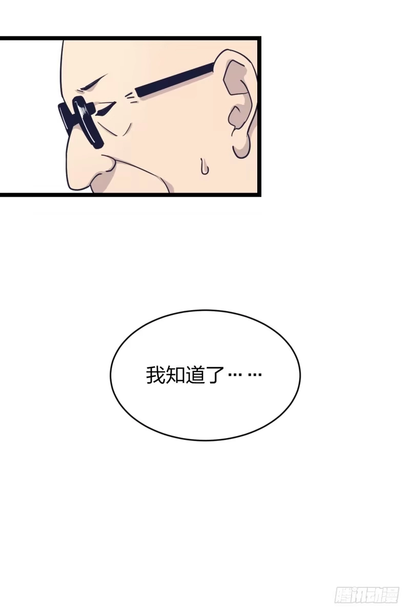 《女九段》我是为了他好 第49页