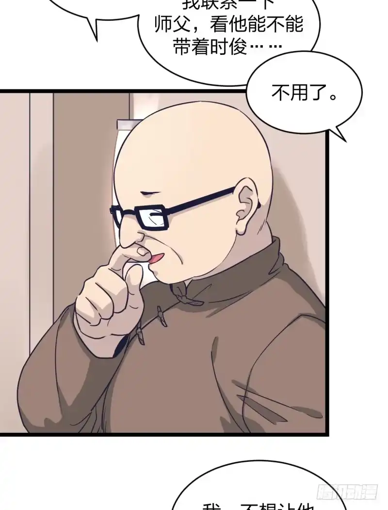 《女九段》我是为了他好 第42页
