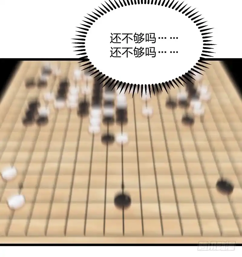 《女九段》谎言 第65页