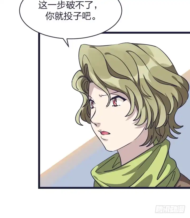 《女九段》谎言 第47页