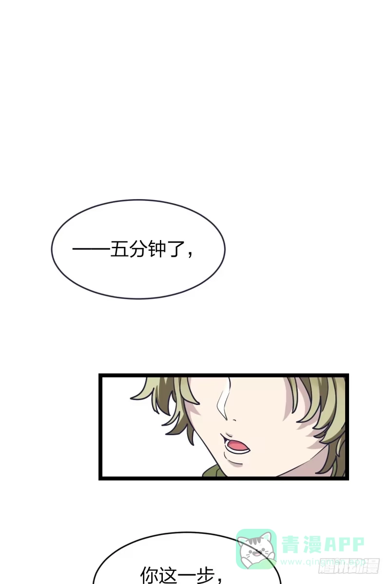 《女九段》谎言 第61页