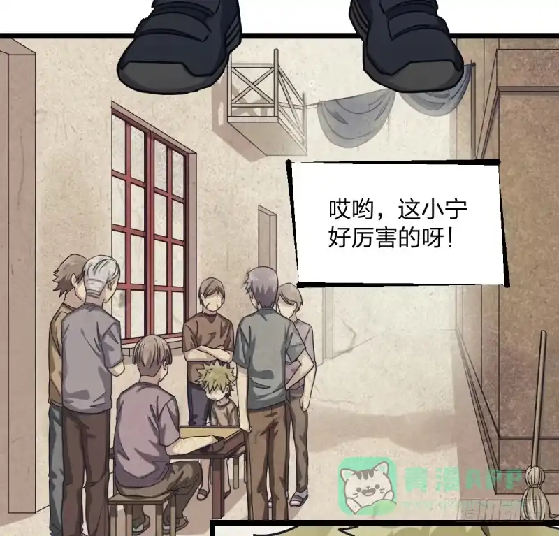 《女九段》谎言 第6页