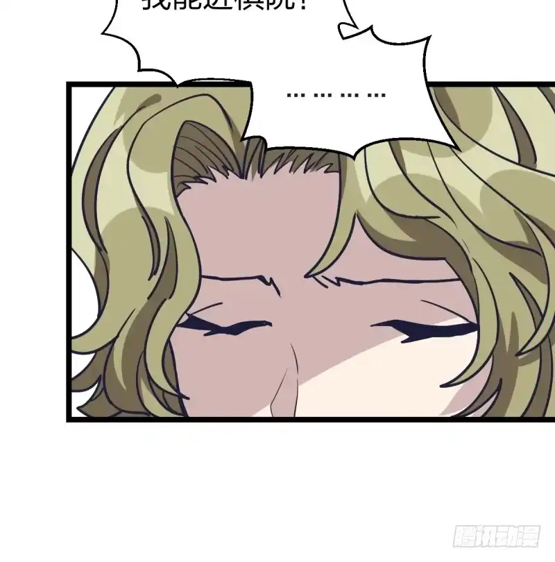 《女九段》谎言 第72页