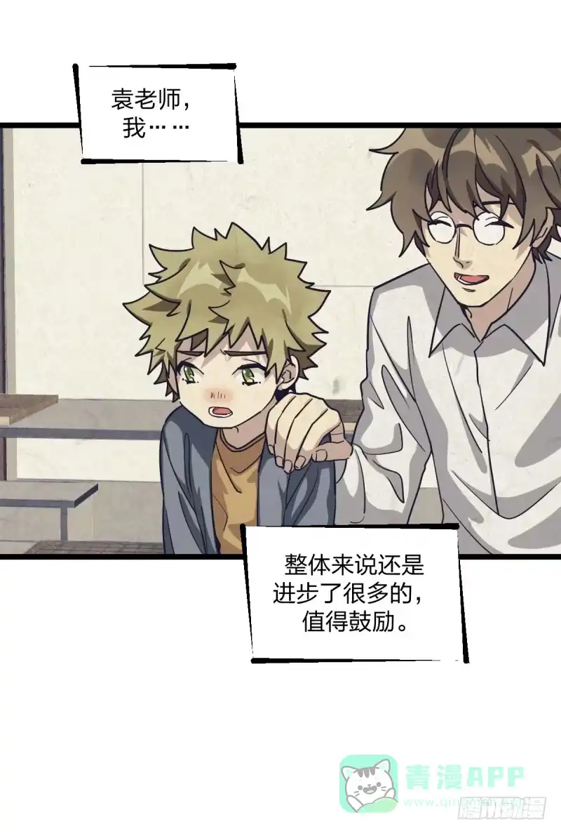 《女九段》谎言 第56页
