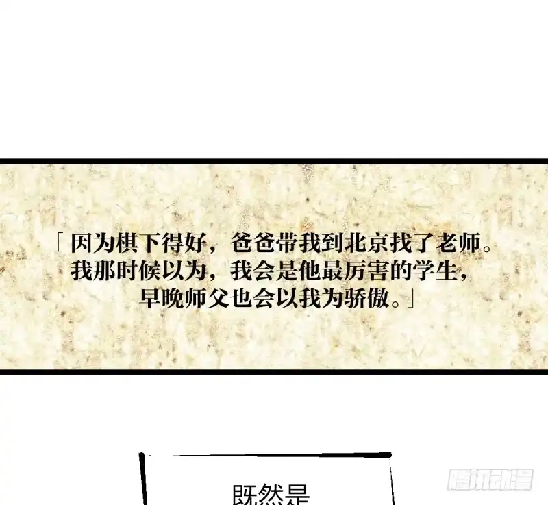 《女九段》谎言 第10页