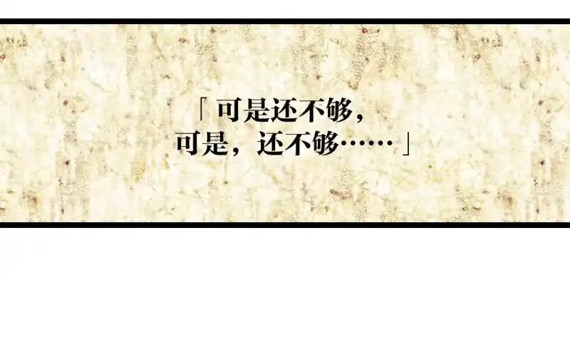 《女九段》谎言 第57页