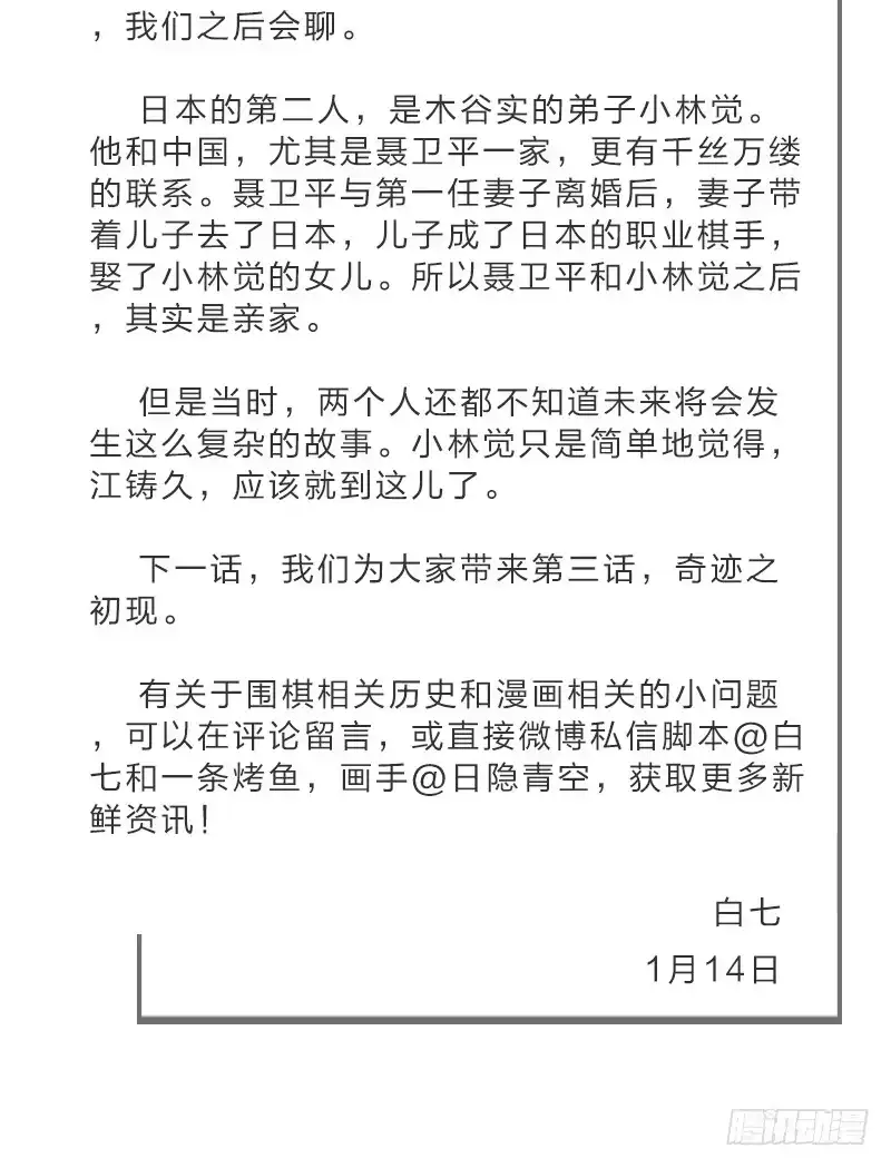 《女九段》谎言 第82页