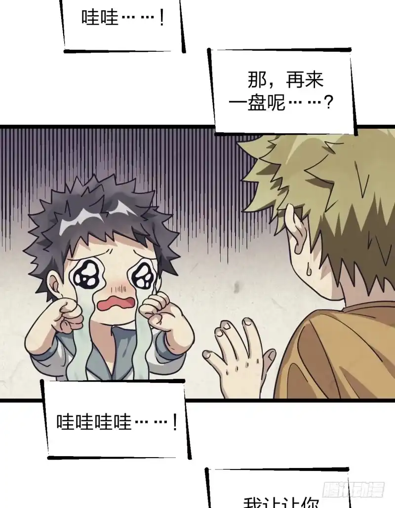 《女九段》谎言 第34页