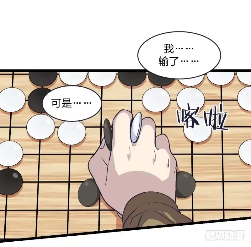《女九段》谎言 第69页