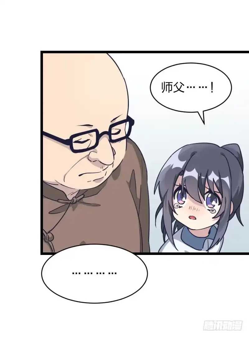 《女九段》谎言 第68页