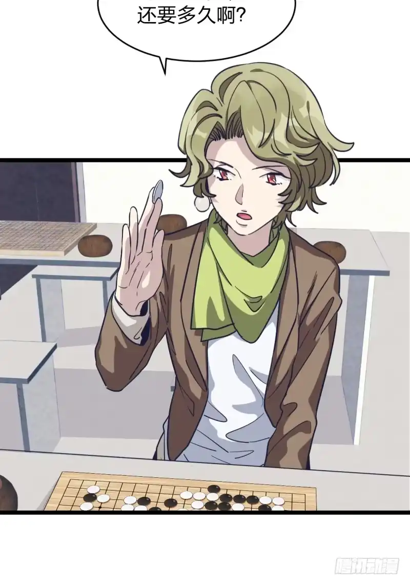 《女九段》谎言 第62页
