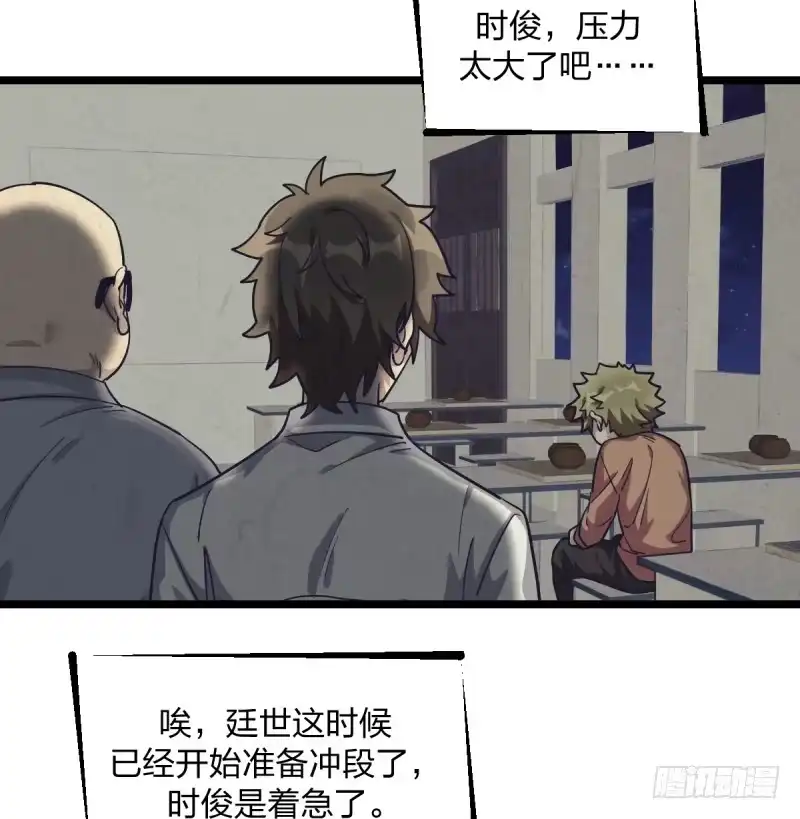 《女九段》谎言 第59页