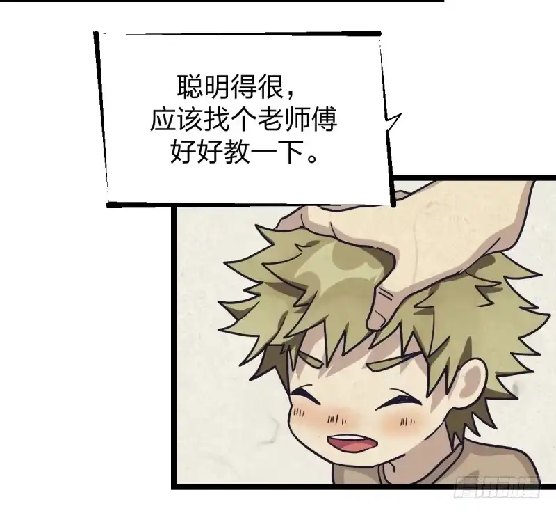 《女九段》谎言 第9页