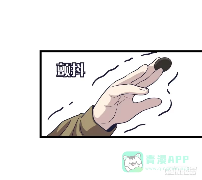 《女九段》谎言 第66页