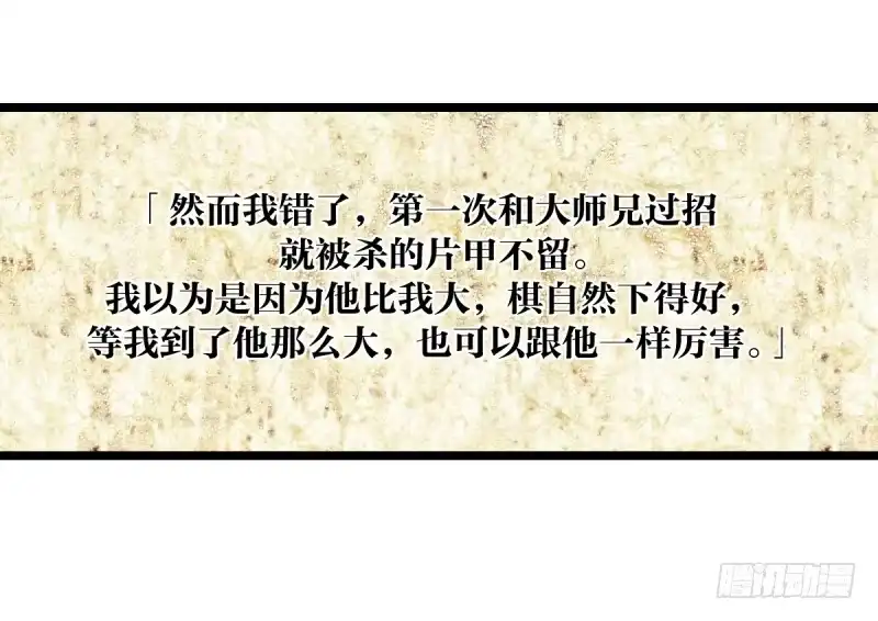 《女九段》谎言 第14页