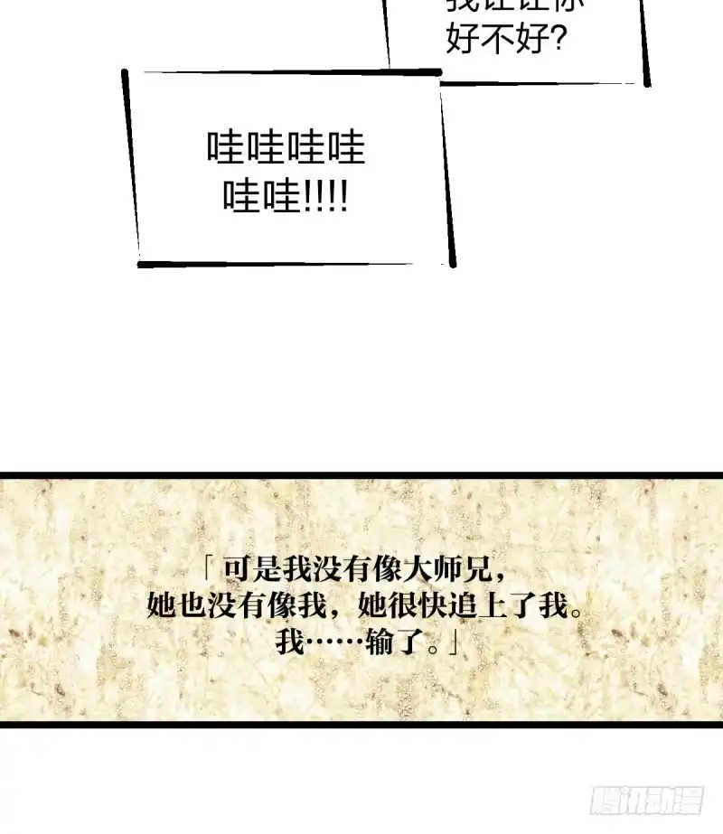 《女九段》谎言 第35页