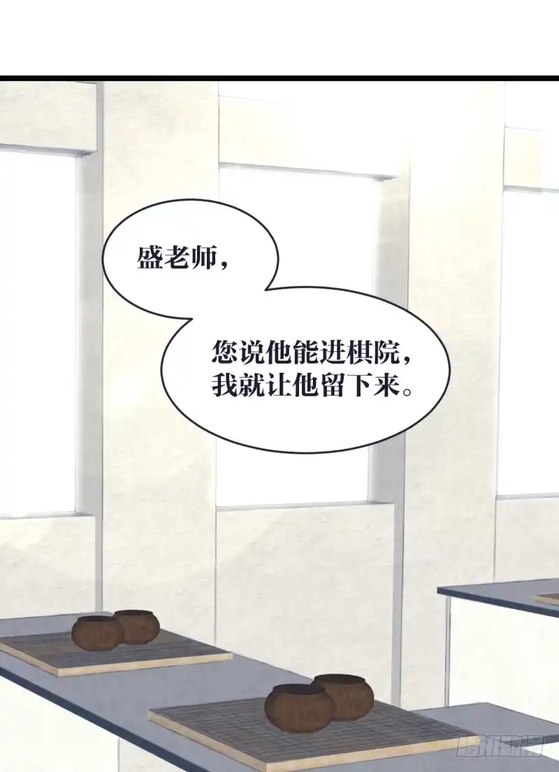 《女九段》谎言 第73页