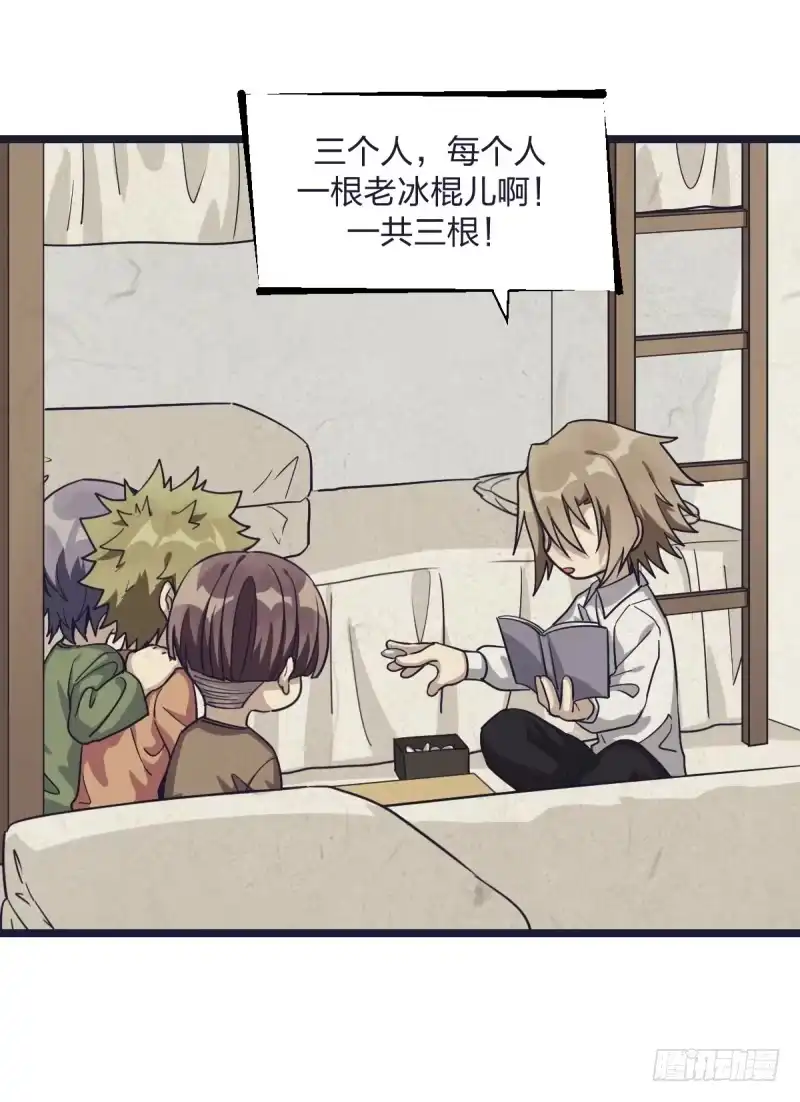 《女九段》谎言 第20页