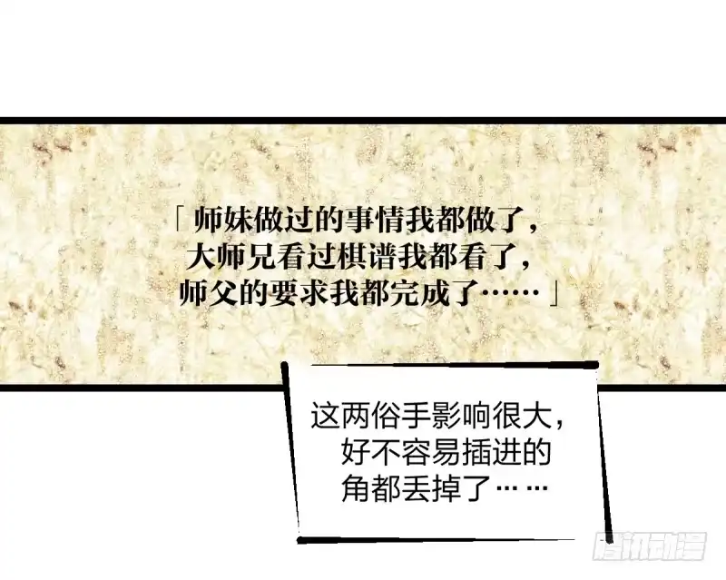 《女九段》谎言 第55页