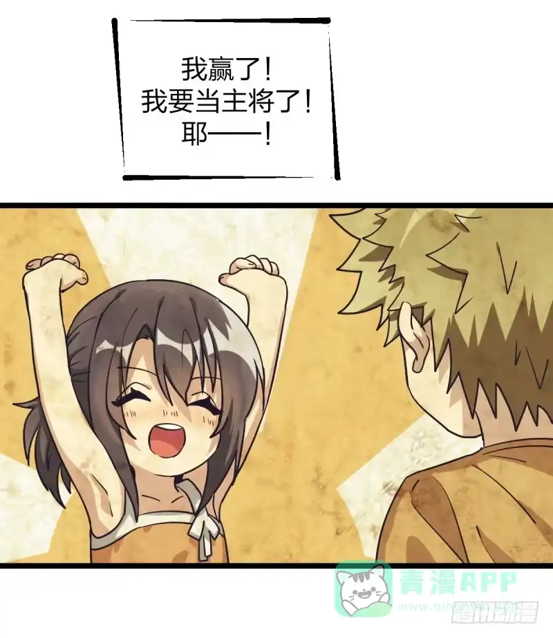 《女九段》谎言 第36页