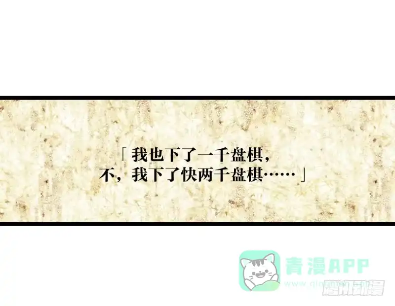 《女九段》谎言 第51页