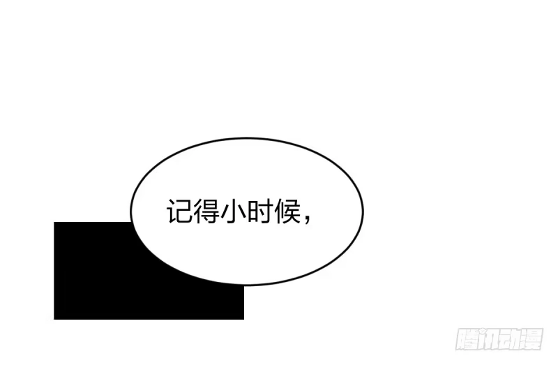 《女九段》谎言 第3页