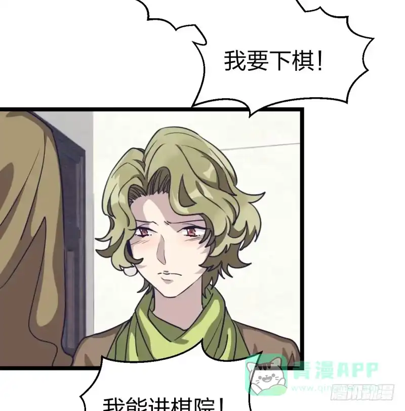 《女九段》谎言 第71页