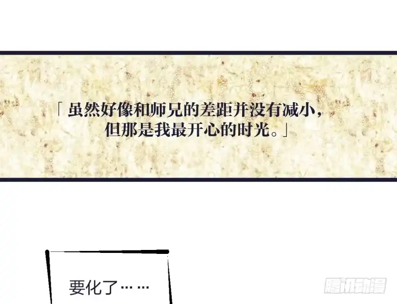 《女九段》谎言 第22页