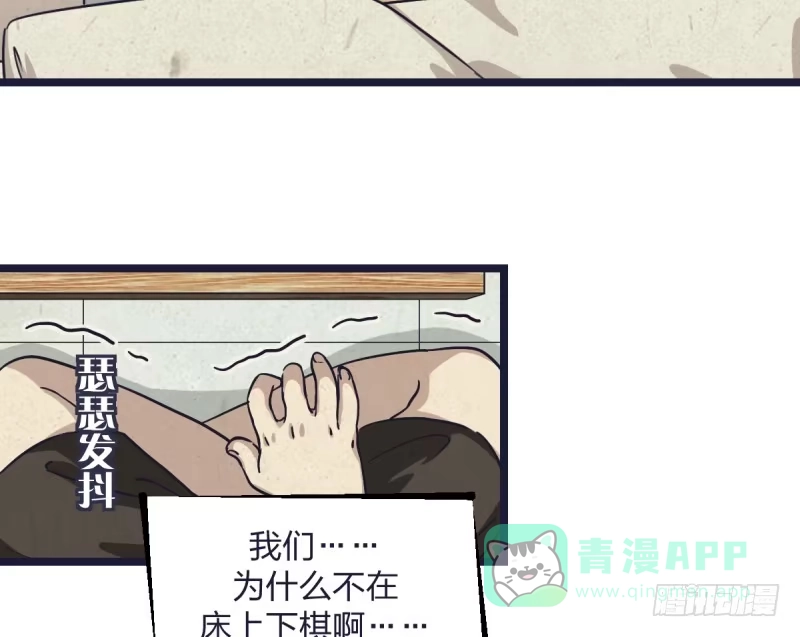 《女九段》谎言 第16页