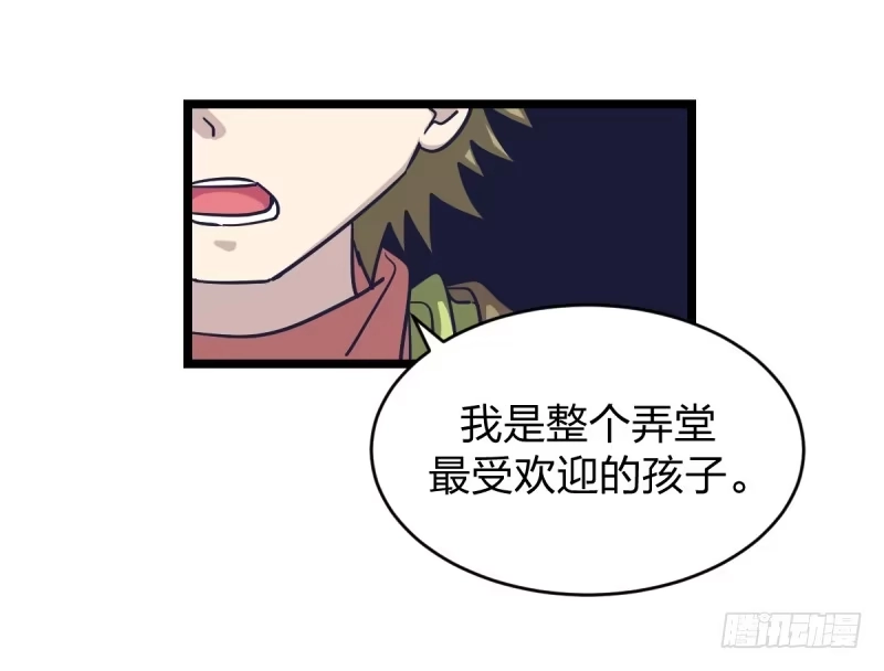 《女九段》谎言 第4页