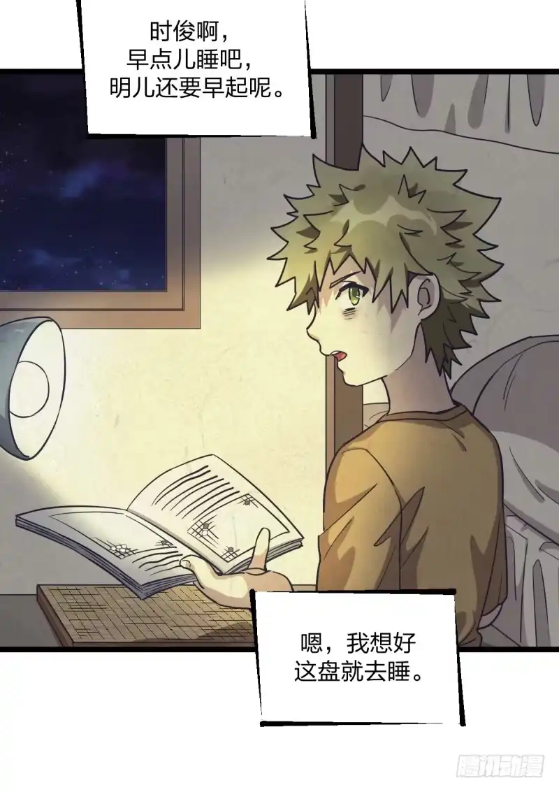 《女九段》谎言 第54页