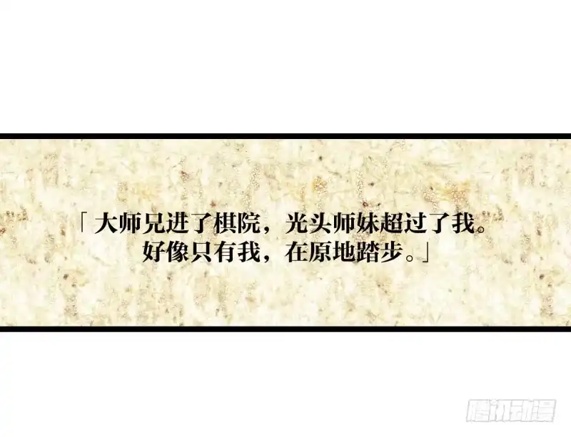 《女九段》谎言 第38页